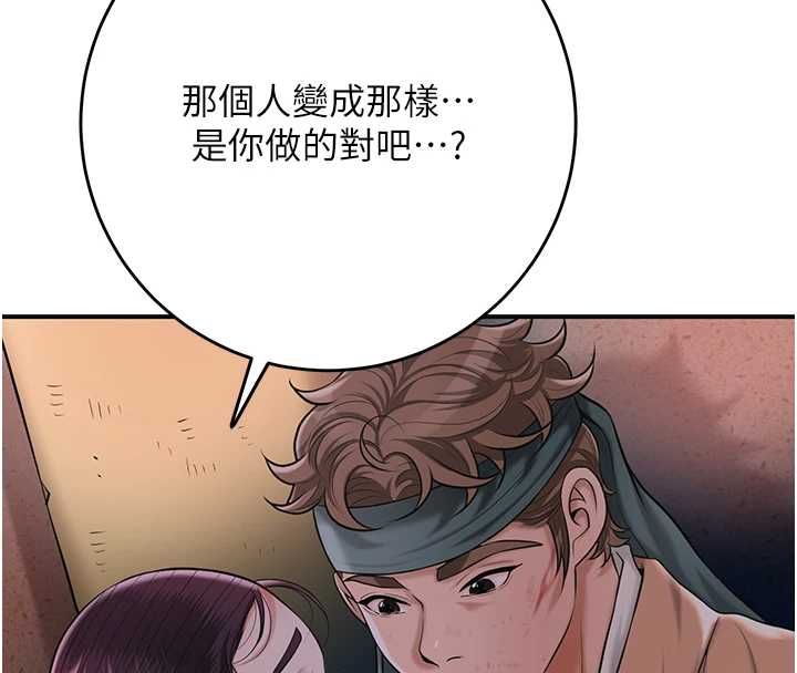 花容湿色:取花点第100話-感受小姐的身體