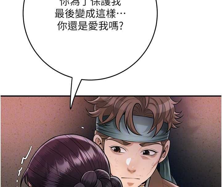 花容湿色:取花点第100話-感受小姐的身體