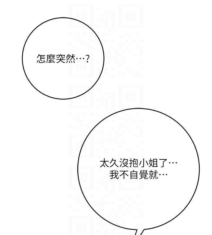 花容湿色:取花点第100話-感受小姐的身體