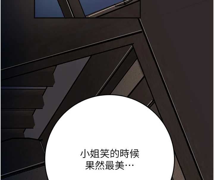 花容湿色:取花点第100話-感受小姐的身體