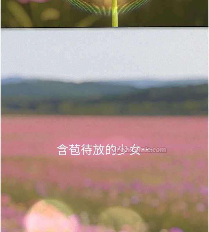 义父第15話-誰家女兒會和爸爸做愛?
