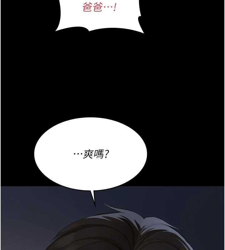 义父第15話-誰家女兒會和爸爸做愛?