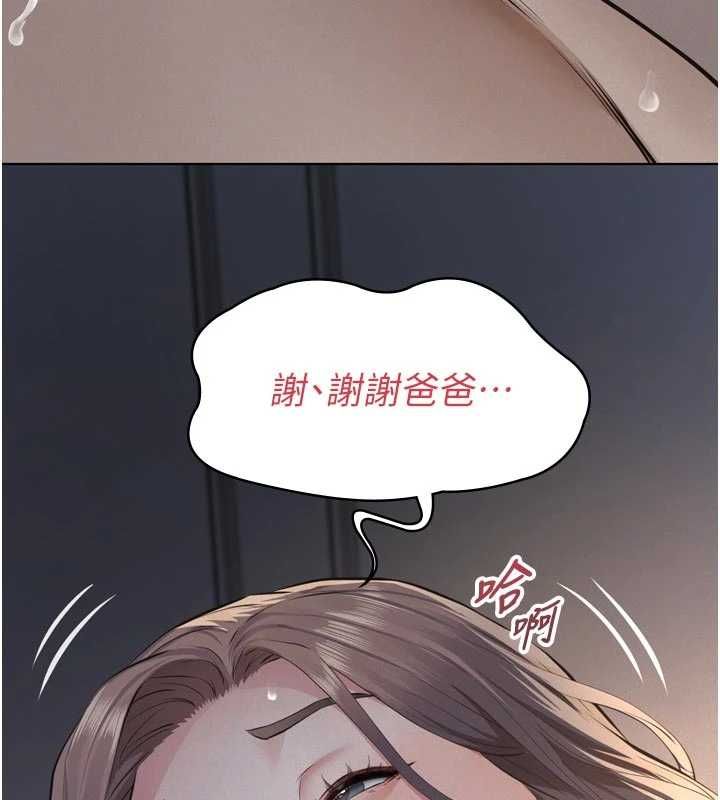 义父第15話-誰家女兒會和爸爸做愛?