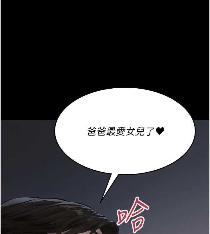 义父第15話-誰家女兒會和爸爸做愛?