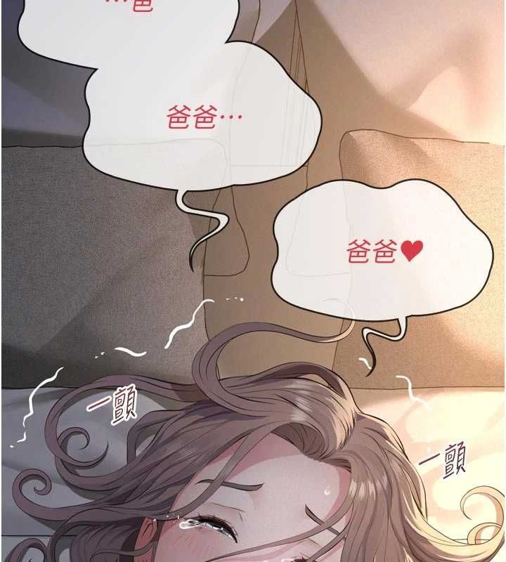 义父第15話-誰家女兒會和爸爸做愛?