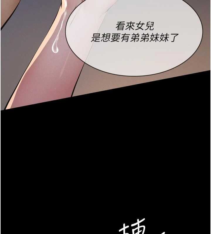 义父第15話-誰家女兒會和爸爸做愛?