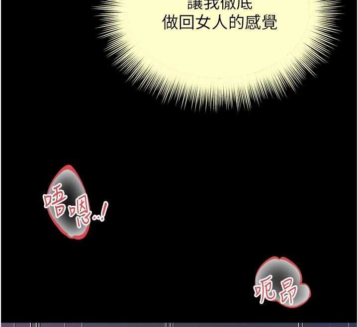 越线咨询第19話-上下兩個嘴都好會吸