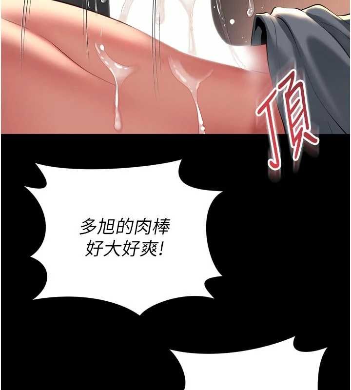 越线咨询第19話-上下兩個嘴都好會吸