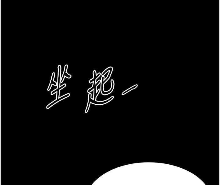 越線諮詢第19話-上下兩個嘴都好會吸