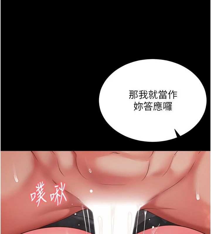 越线咨询第19話-上下兩個嘴都好會吸