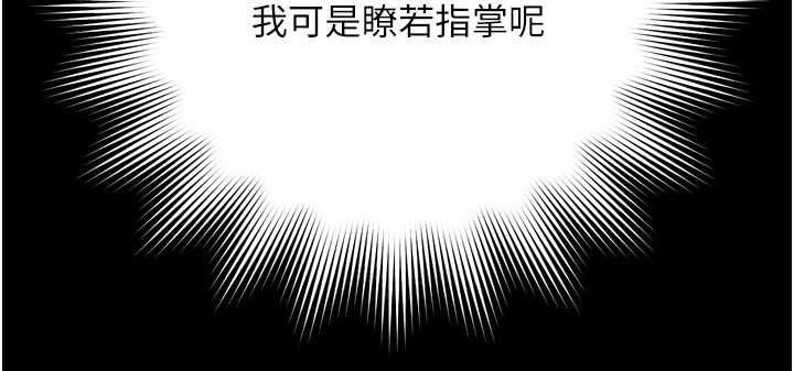 越线咨询第19話-上下兩個嘴都好會吸