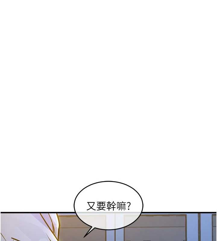 衣锦还乡第43話-把你老婆帶過來