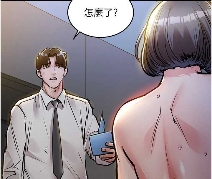 衣锦还乡第43話-把你老婆帶過來