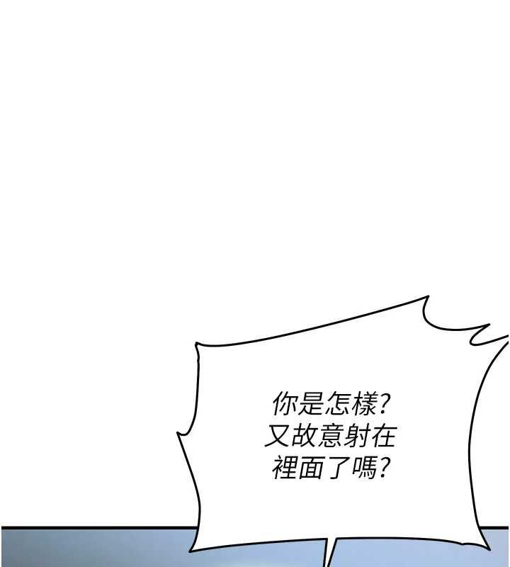 《衣锦还乡》第43话-把你老婆带过来