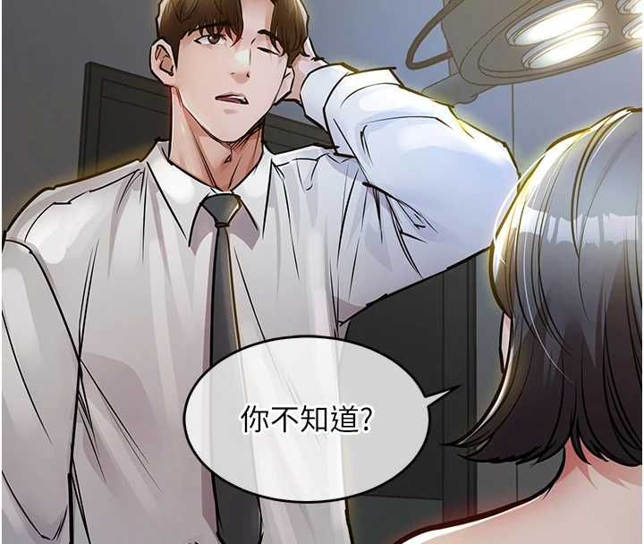 《衣锦还乡》第43话-把你老婆带过来