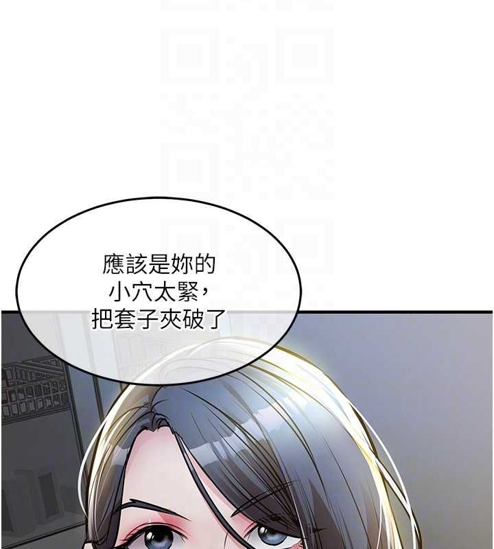 衣錦還鄉第43話-把你老婆帶過來
