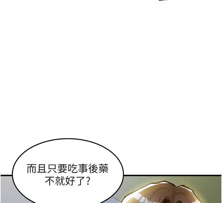 衣锦还乡第43話-把你老婆帶過來