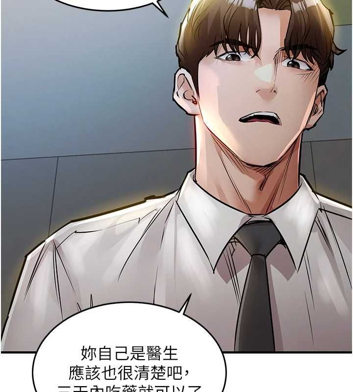 衣锦还乡第43話-把你老婆帶過來