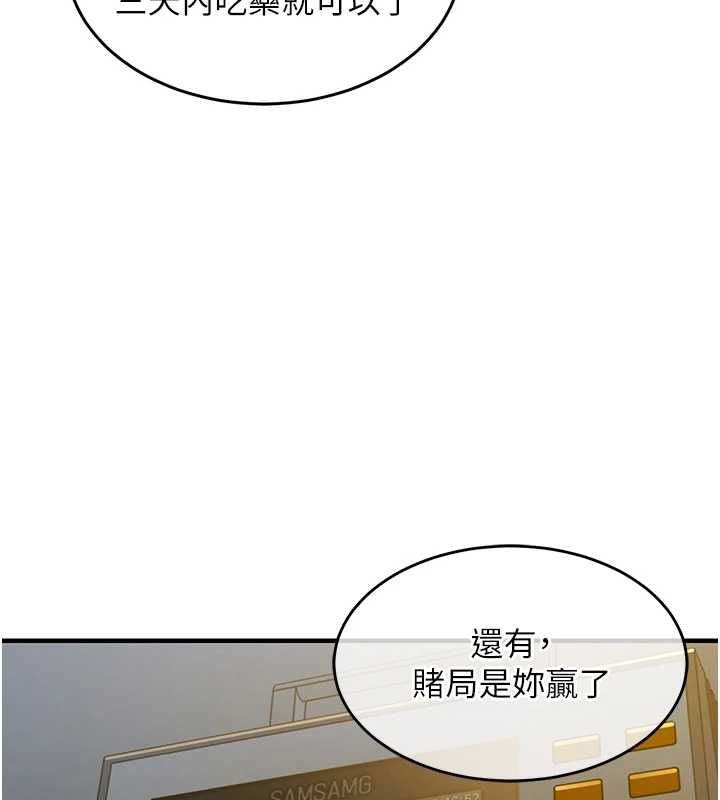 衣錦還鄉第43話-把你老婆帶過來