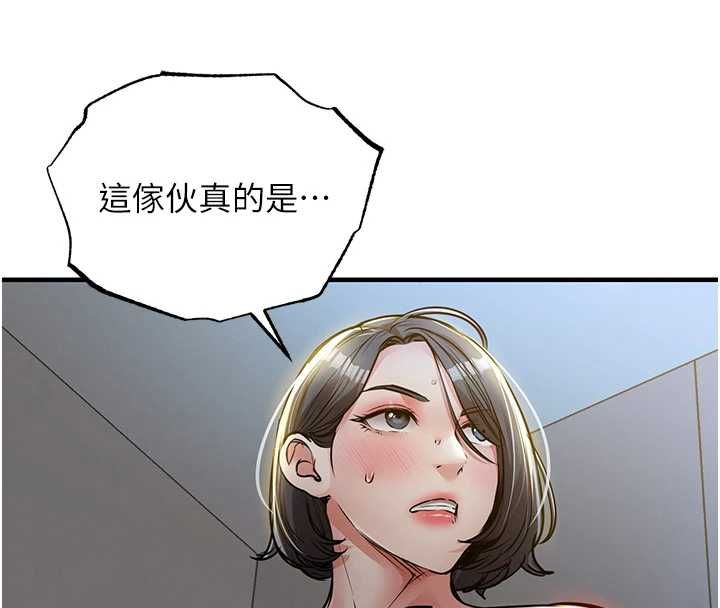 衣锦还乡第43話-把你老婆帶過來
