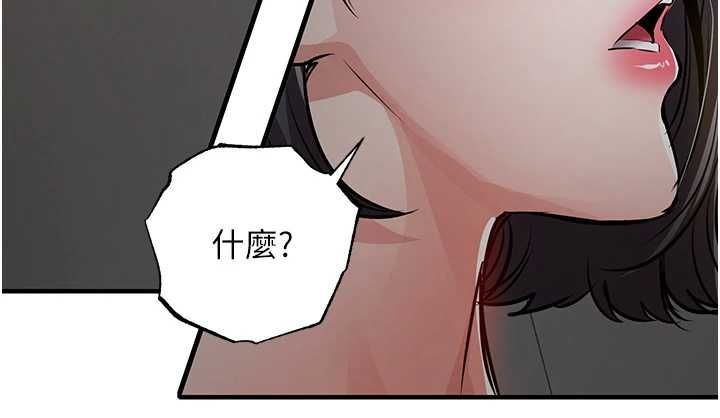 衣锦还乡第43話-把你老婆帶過來
