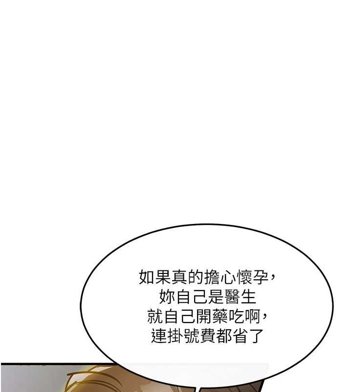 衣锦还乡第43話-把你老婆帶過來