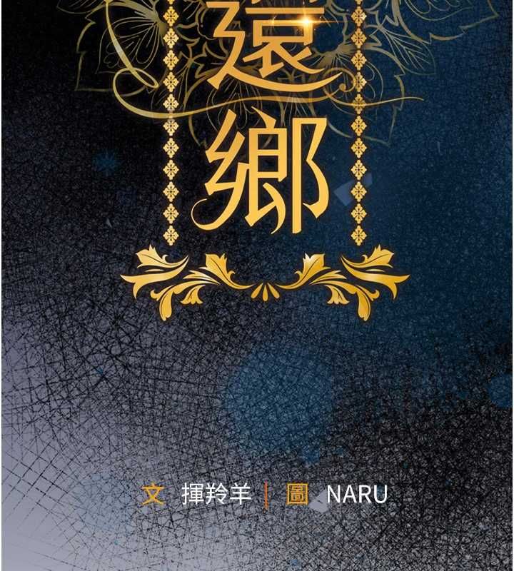 衣锦还乡第43話-把你老婆帶過來