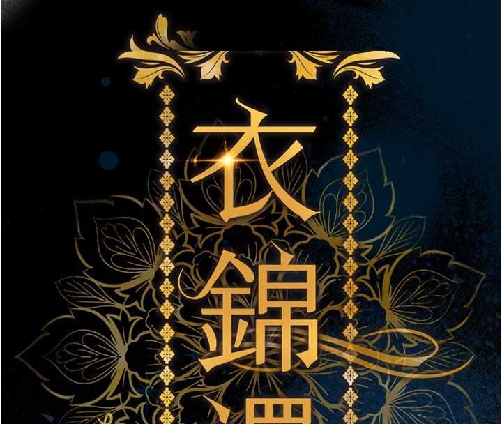 衣锦还乡第43話-把你老婆帶過來