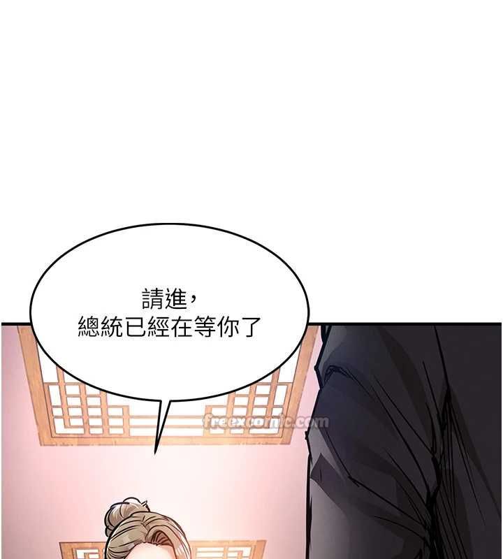 衣锦还乡第43話-把你老婆帶過來