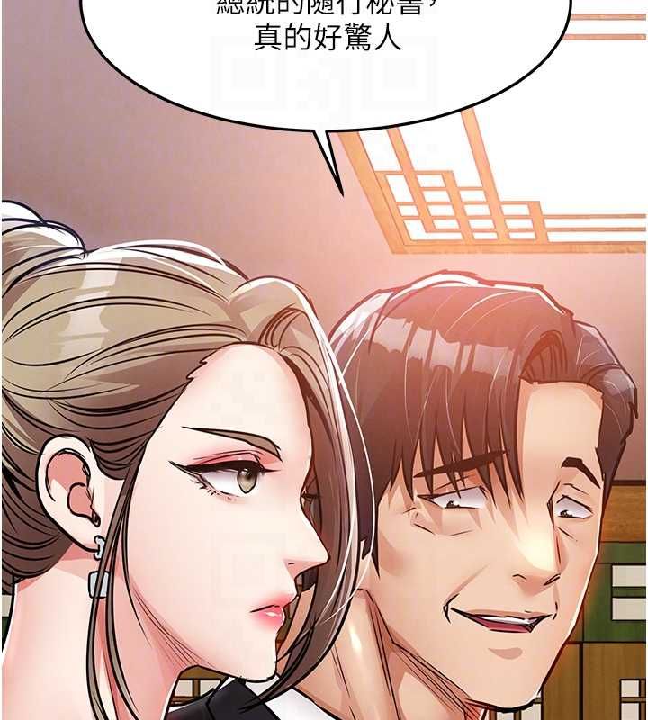 衣锦还乡第43話-把你老婆帶過來
