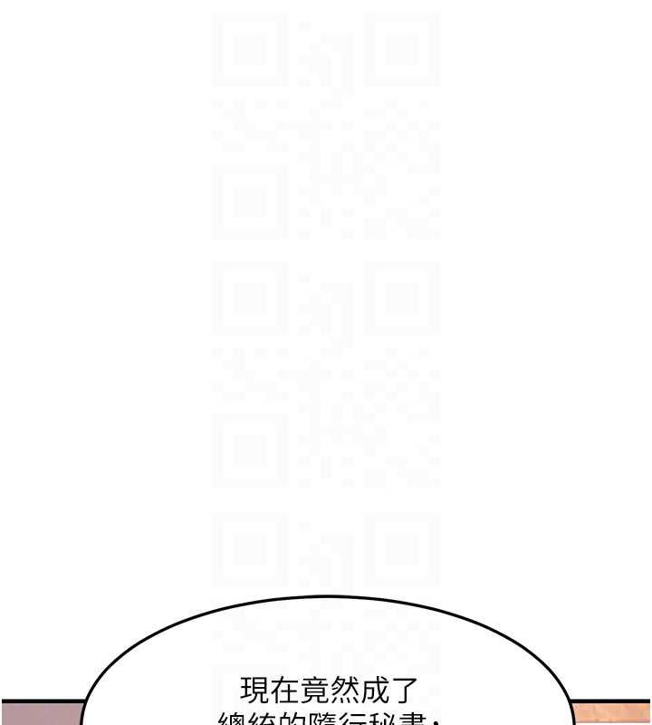 衣锦还乡第43話-把你老婆帶過來