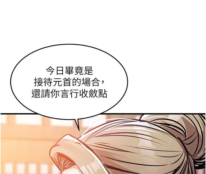 衣锦还乡第43話-把你老婆帶過來