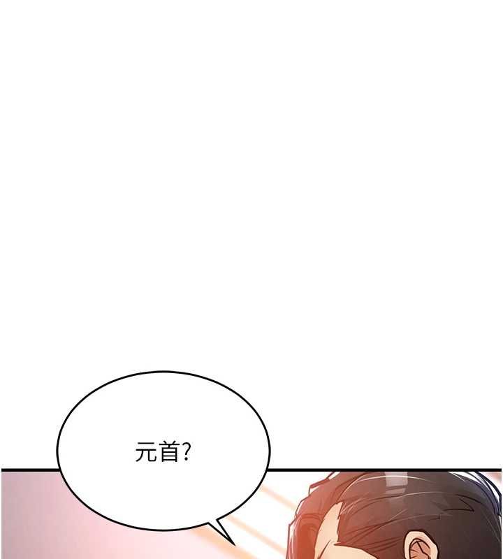 衣锦还乡第43話-把你老婆帶過來