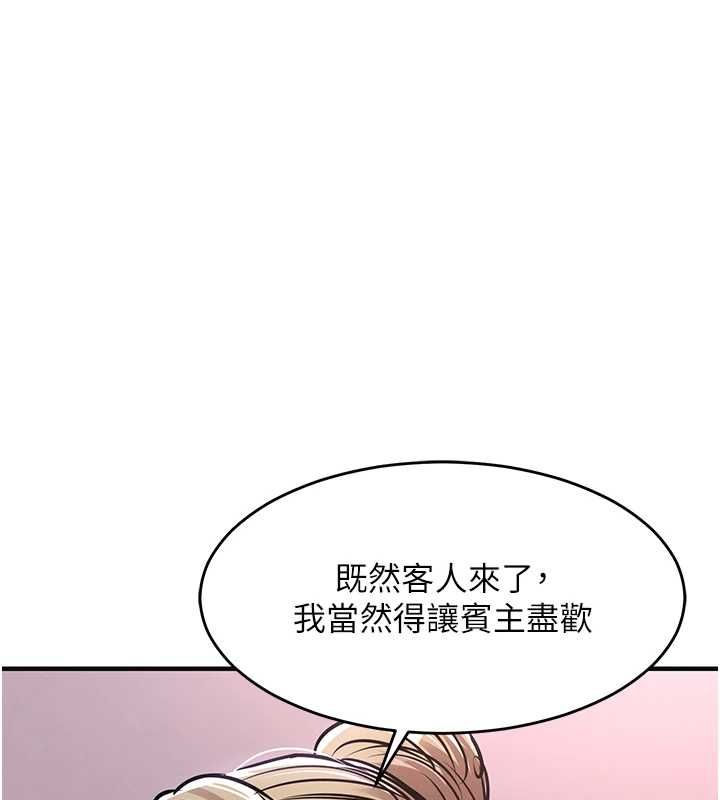 衣锦还乡第43話-把你老婆帶過來