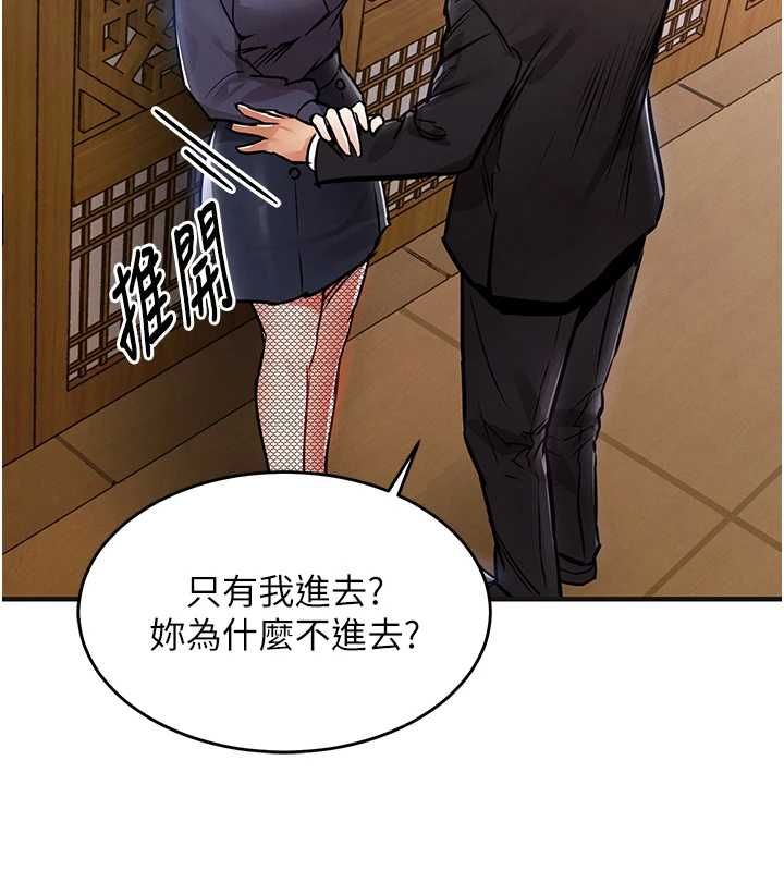 衣锦还乡第43話-把你老婆帶過來