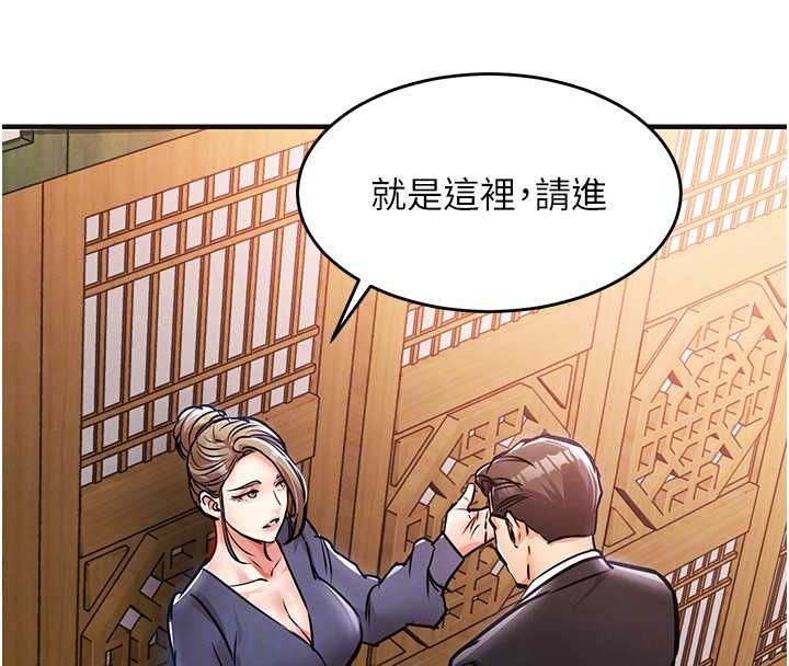 衣锦还乡第43話-把你老婆帶過來