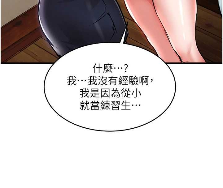 衣锦还乡第43話-把你老婆帶過來