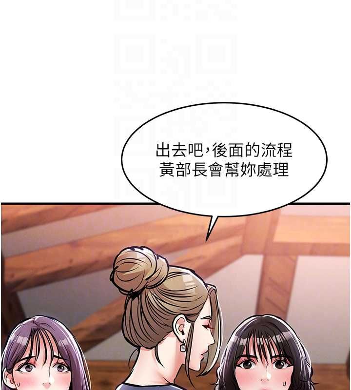 衣锦还乡第43話-把你老婆帶過來
