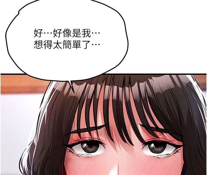 衣锦还乡第43話-把你老婆帶過來