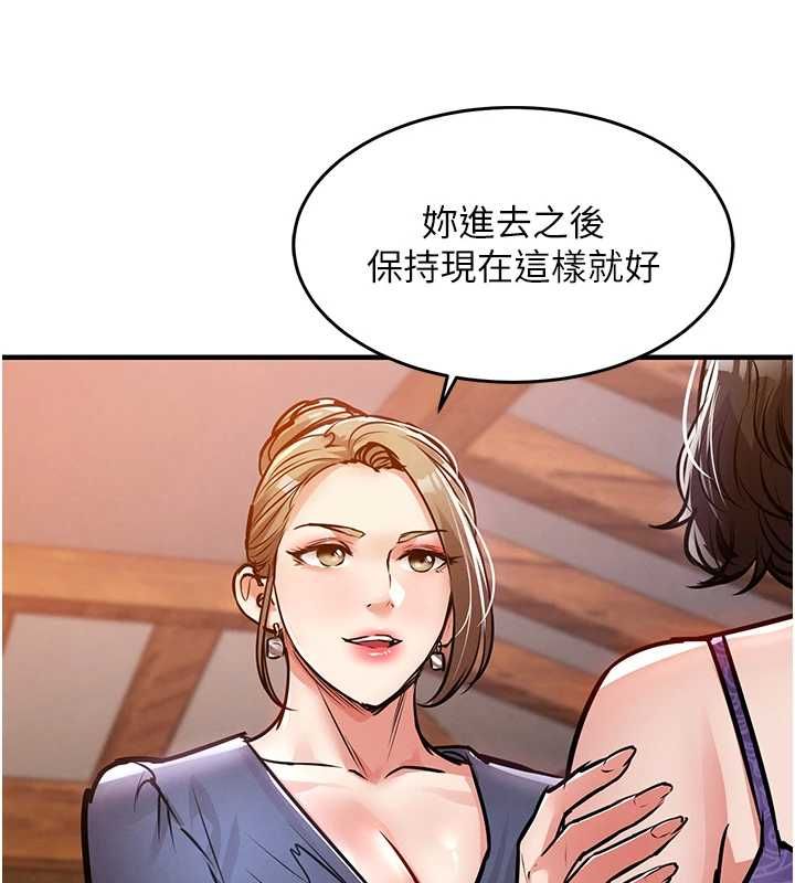 衣錦還鄉第43話-把你老婆帶過來