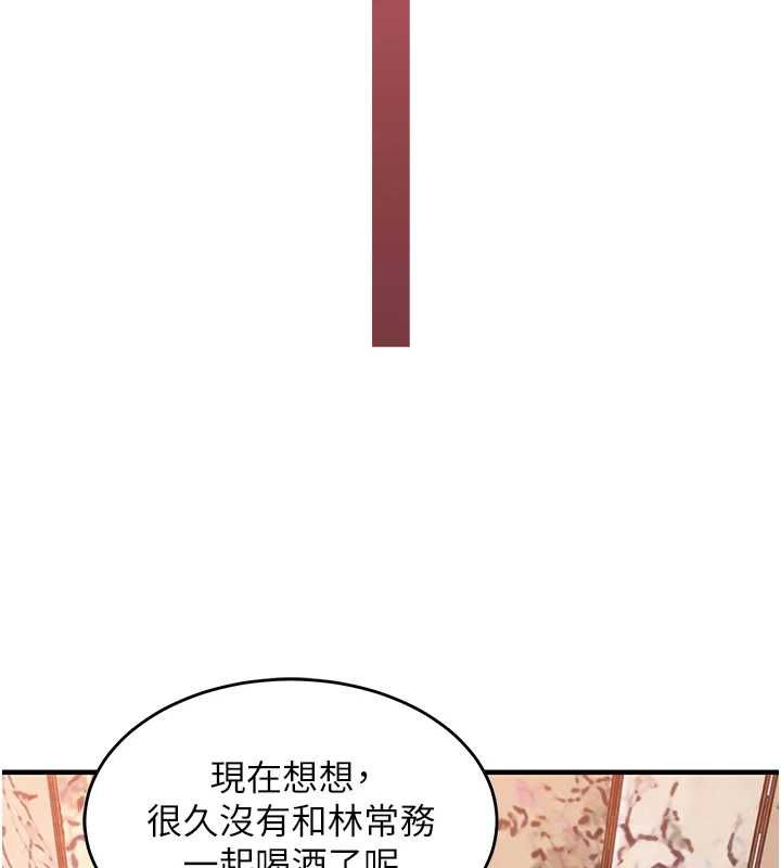 衣锦还乡第43話-把你老婆帶過來