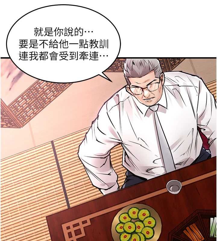 衣锦还乡第43話-把你老婆帶過來