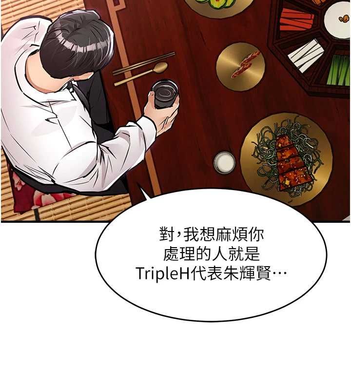 衣锦还乡第43話-把你老婆帶過來