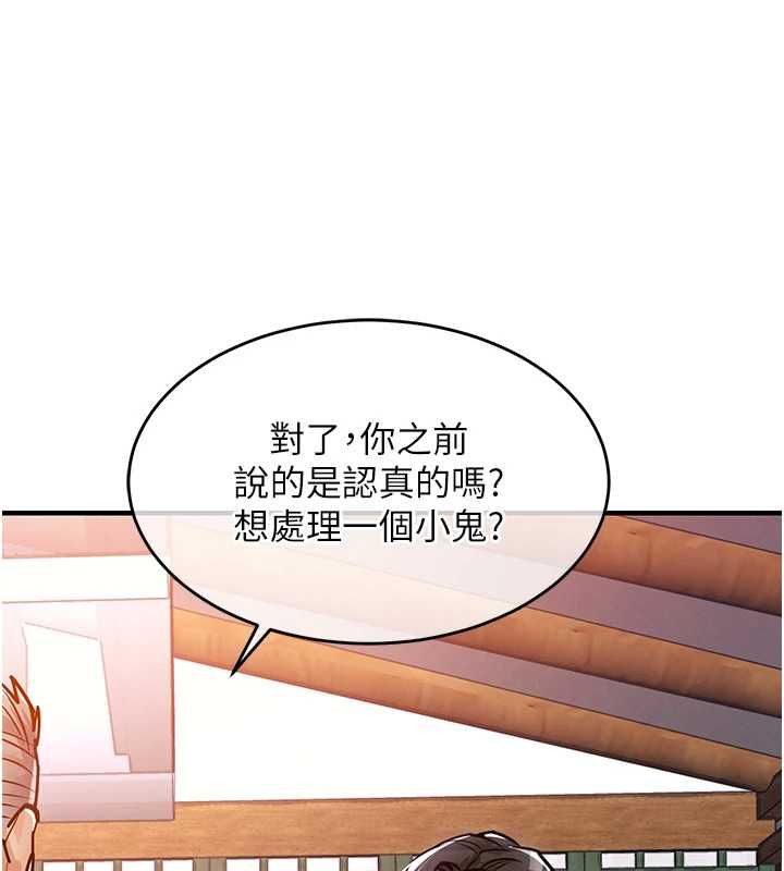 衣锦还乡第43話-把你老婆帶過來