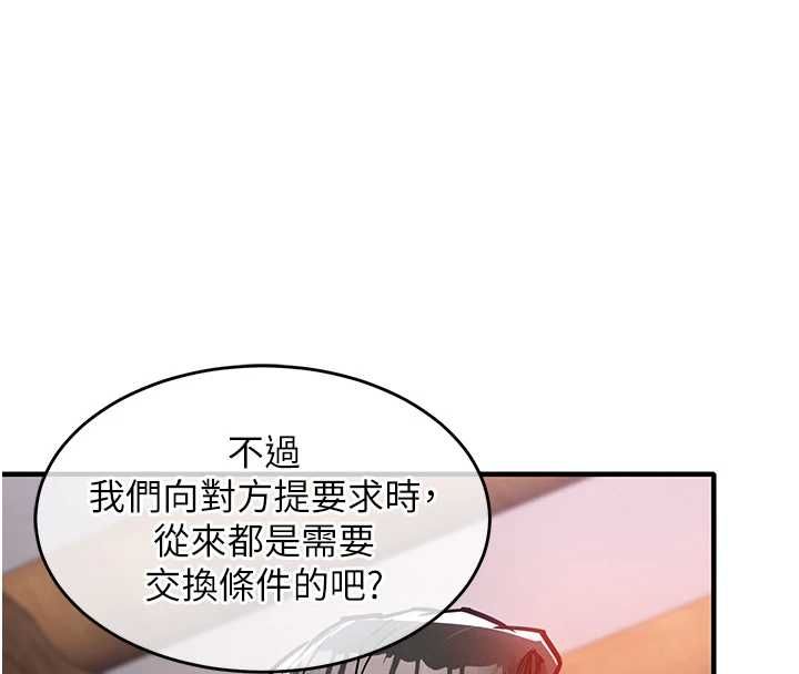 衣锦还乡第43話-把你老婆帶過來