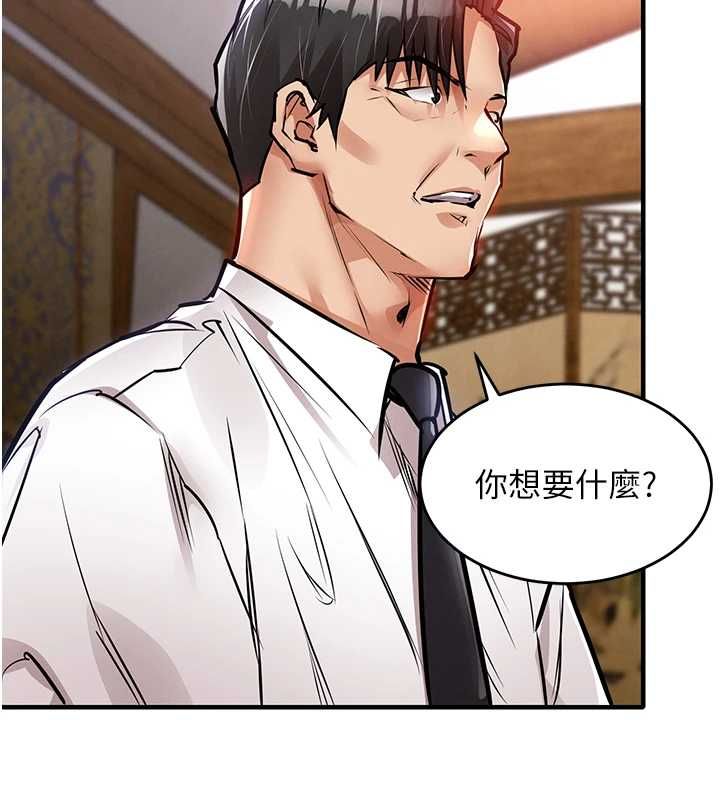 衣锦还乡第43話-把你老婆帶過來