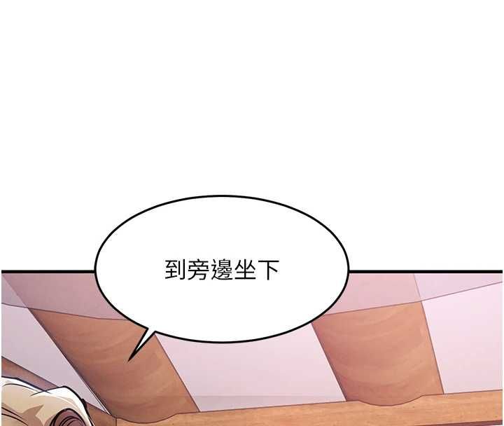 衣锦还乡第43話-把你老婆帶過來
