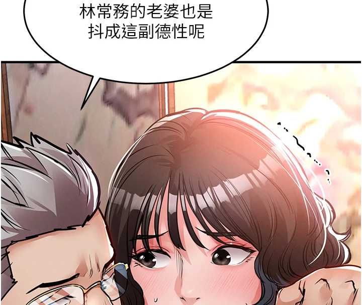 衣锦还乡第43話-把你老婆帶過來