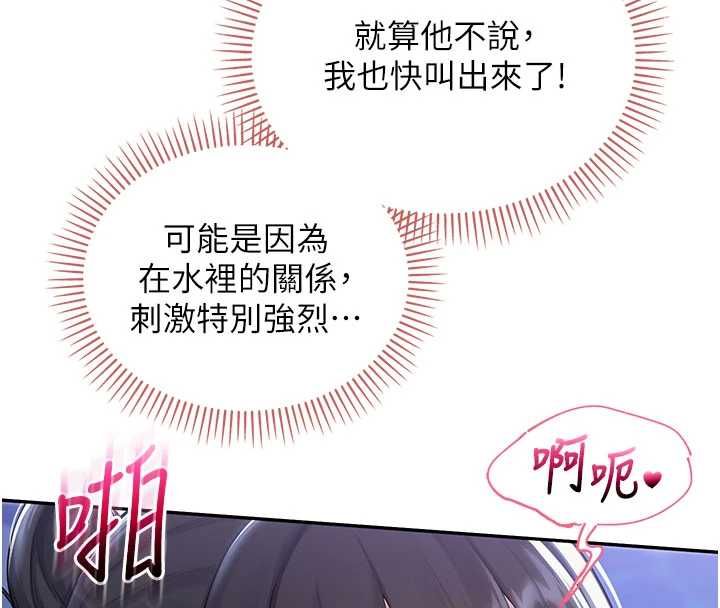 校园成人礼第34話-泳池中高潮噴水