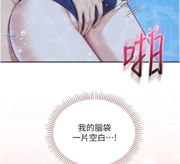 校园成人礼第34話-泳池中高潮噴水